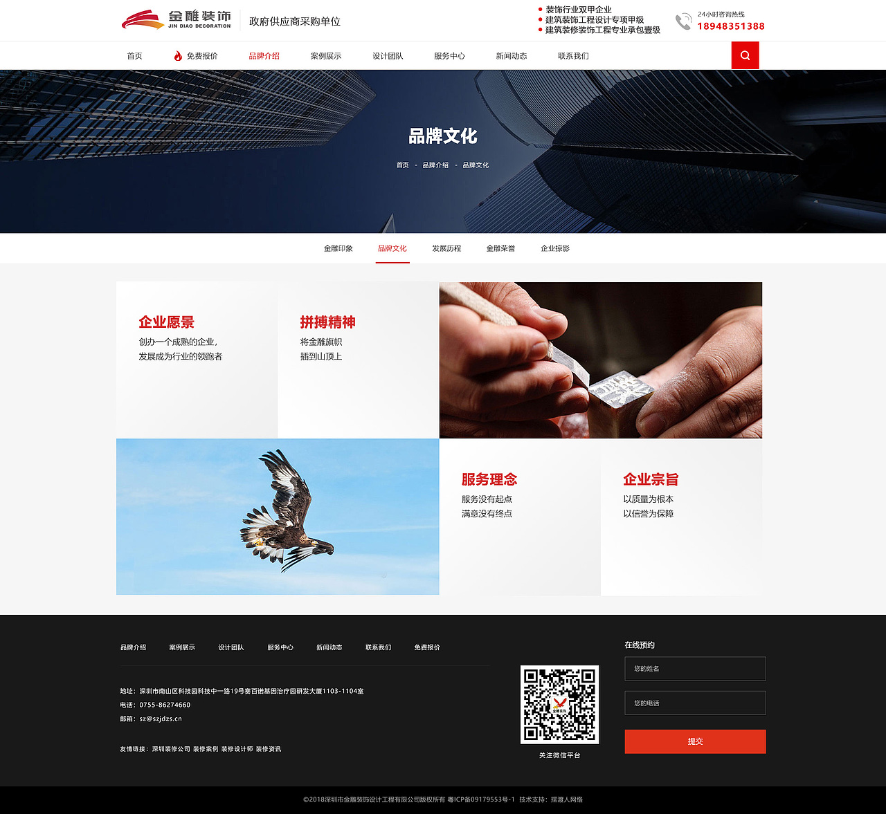 网站（图ZMjQ0NTgxMzAw） - 其他网页 - 站酷设计师六识原创素材 - 站酷ZCOOL
