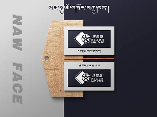 纽菲斯汽车生活馆