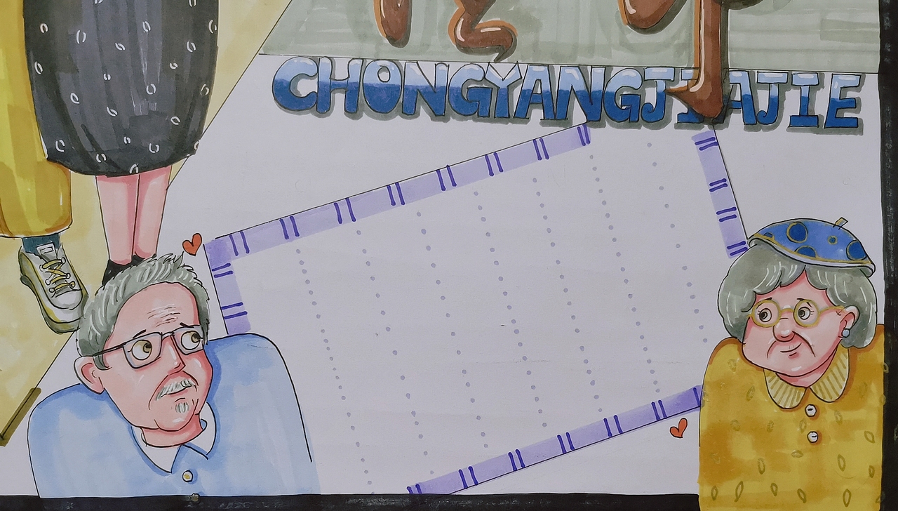 重阳节手抄报（图ZMjY5MzQ5MTI4） - 创作习作 - 站酷设计师画画的暖疯原创素材 - 站酷ZCOOL