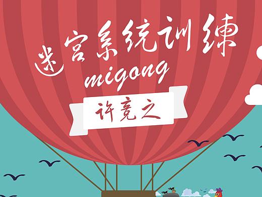 迷宫折页