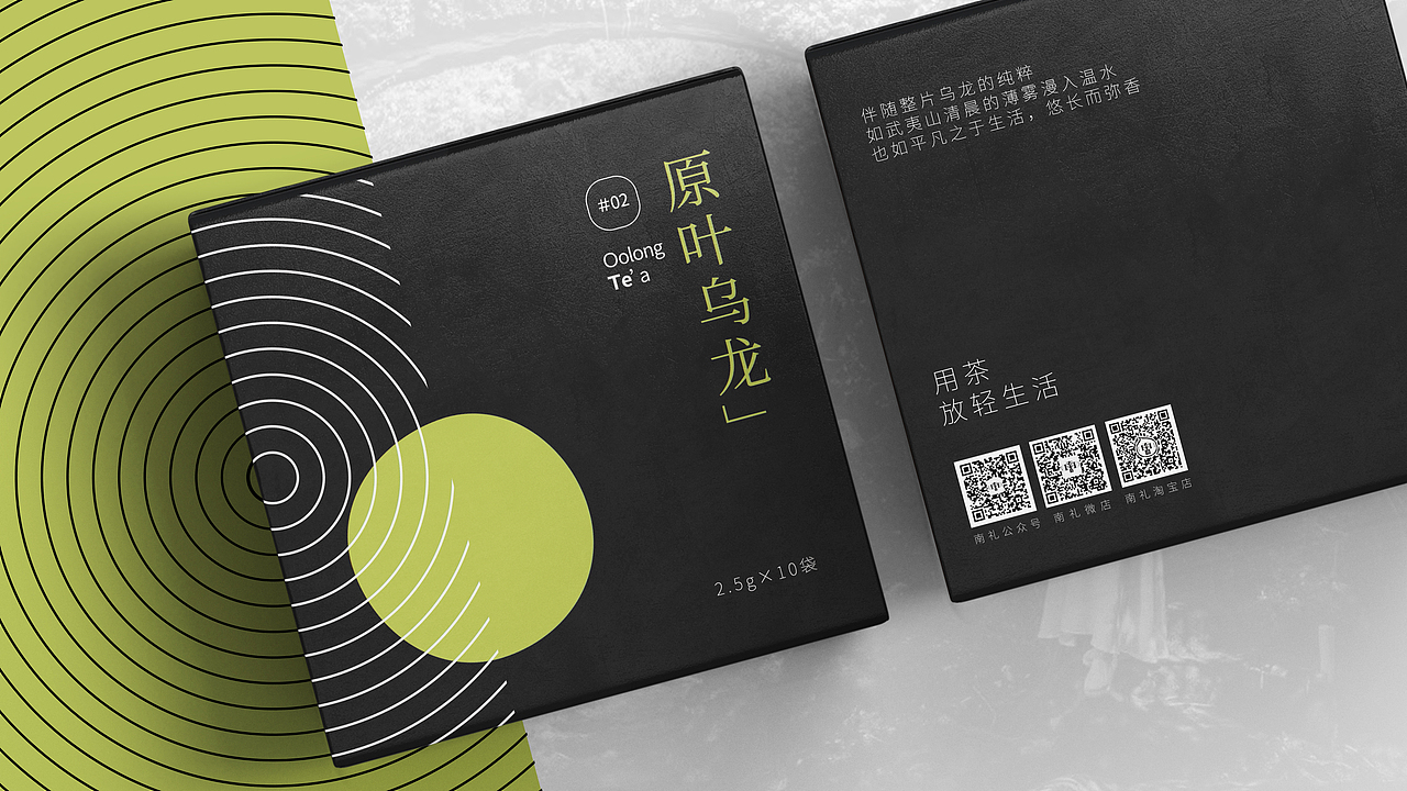 {南禮}產(chǎn)品系列篇-輕茶（圖ZMTA1ODk3ODA4） - 包裝 - 站酷設(shè)計(jì)師leaft簡原創(chuàng)素材 - 站酷ZCOOL