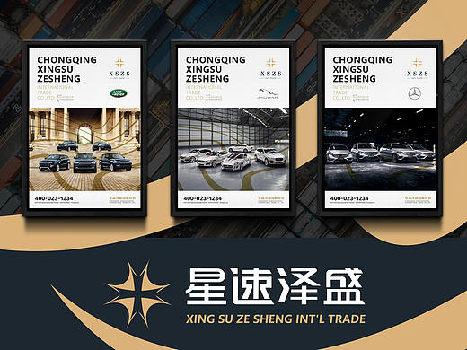 星速泽盛国际贸易有限公司/专注平行进口车/CHONGQING