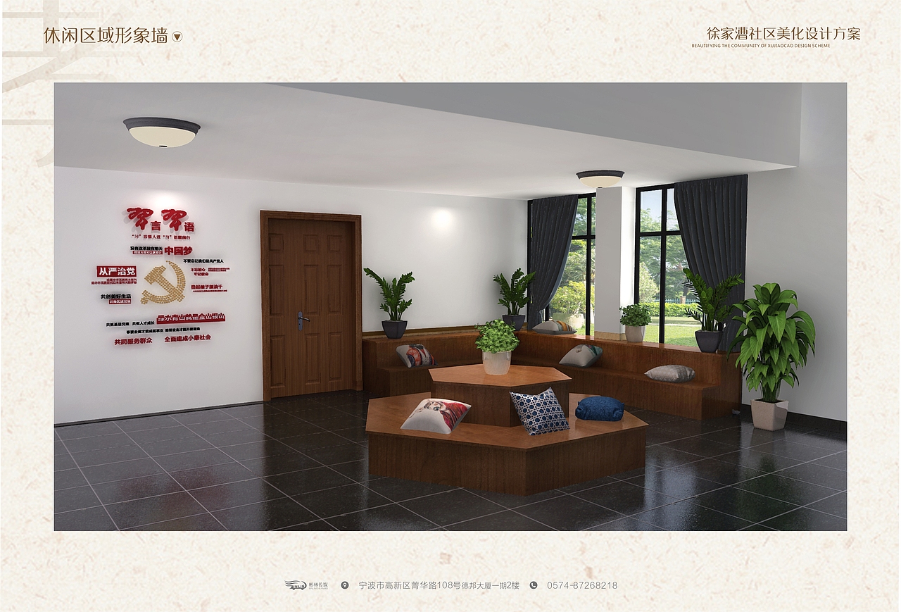 整体文化设计方案