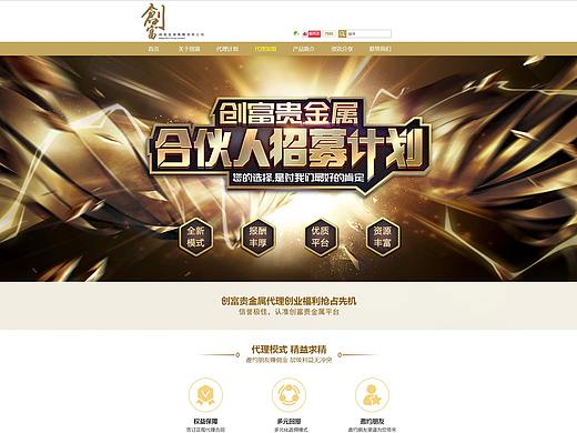 金融专题