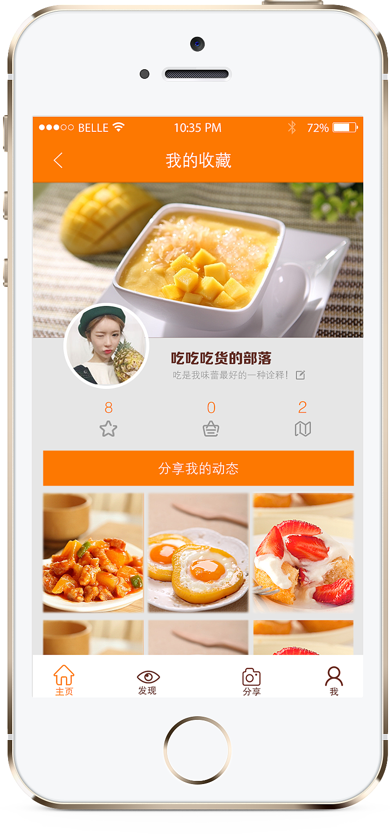 美食APP（图ZMzg0Nzc2ODg=） - APP界面 - 站酷设计师胡萝卜不将就原创素材 - 站酷ZCOOL