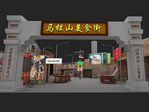 芒果粉丝节-马栏山美食街（个人主页-ZMzEwMzY2Njg=） - 展陈设计 - 站酷设计师小丶胖原创素材 - 站酷ZCOOL