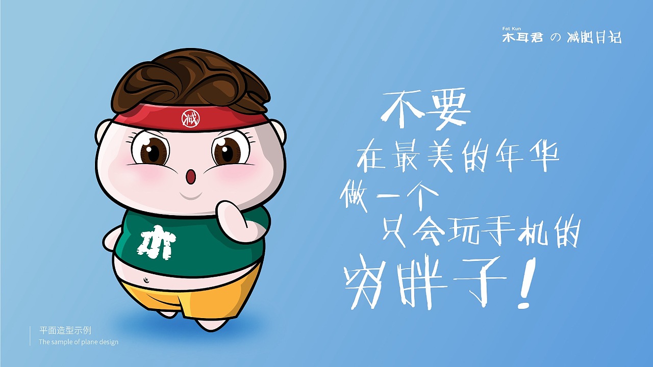 木耳饮品吉祥物