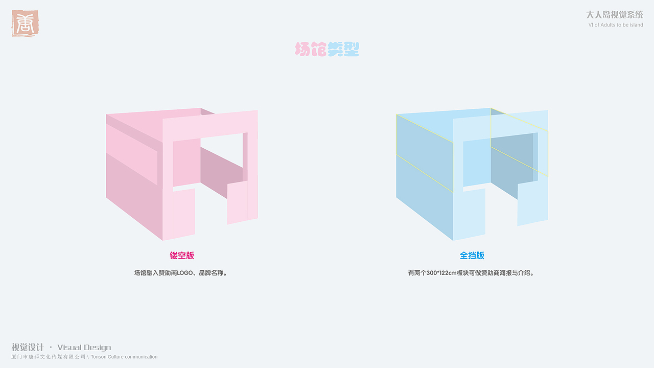 大人岛场馆方案（图ZMjA0OTM5NzY=） - 其他三维 - 站酷设计师阿zhen原创素材 - 站酷ZCOOL