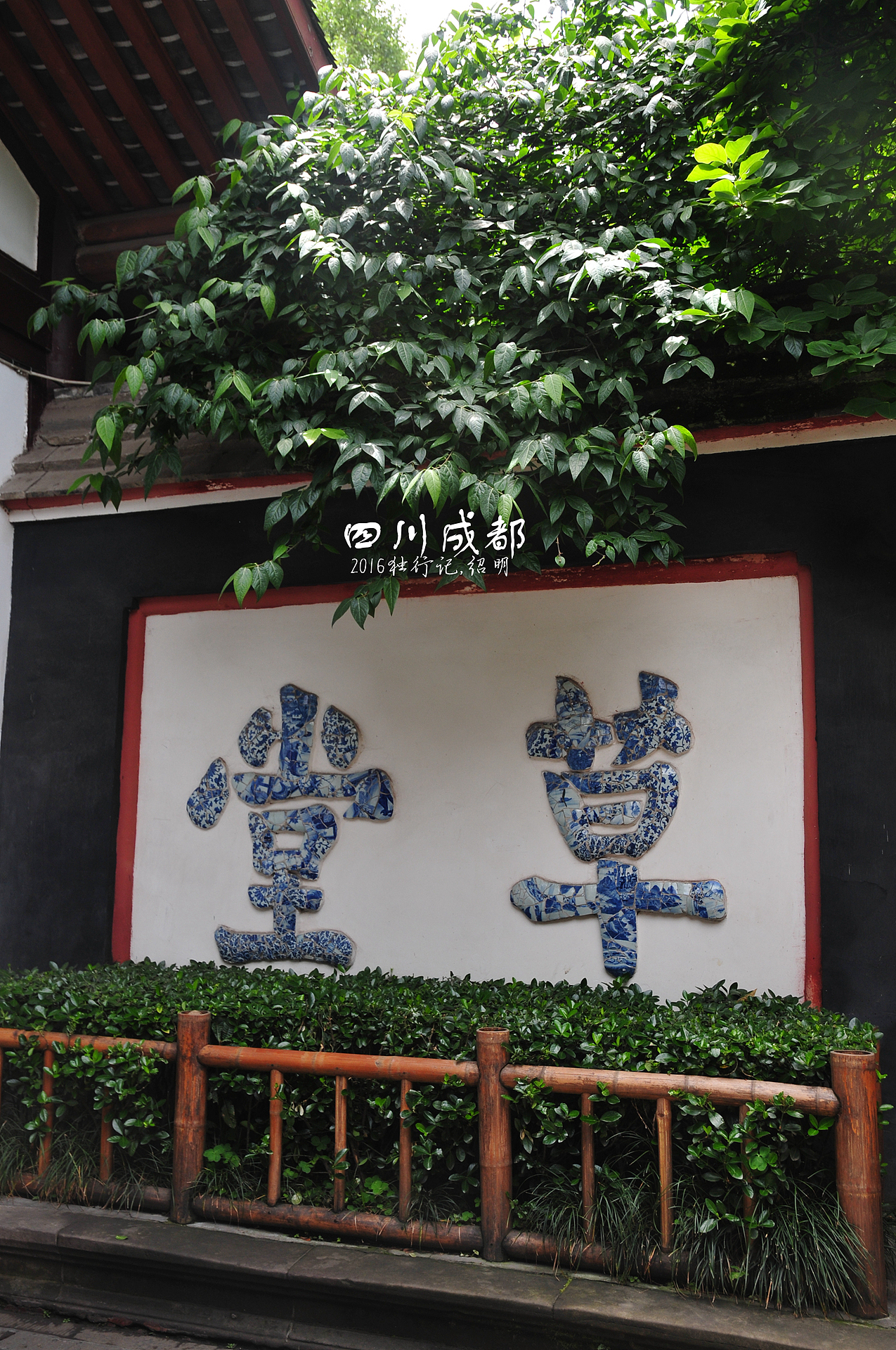 2016年独行记-四川印象（图ZNTQ4NDQ3MjA=） - 风光摄影 - 站酷设计师小生活原创素材 - 站酷ZCOOL