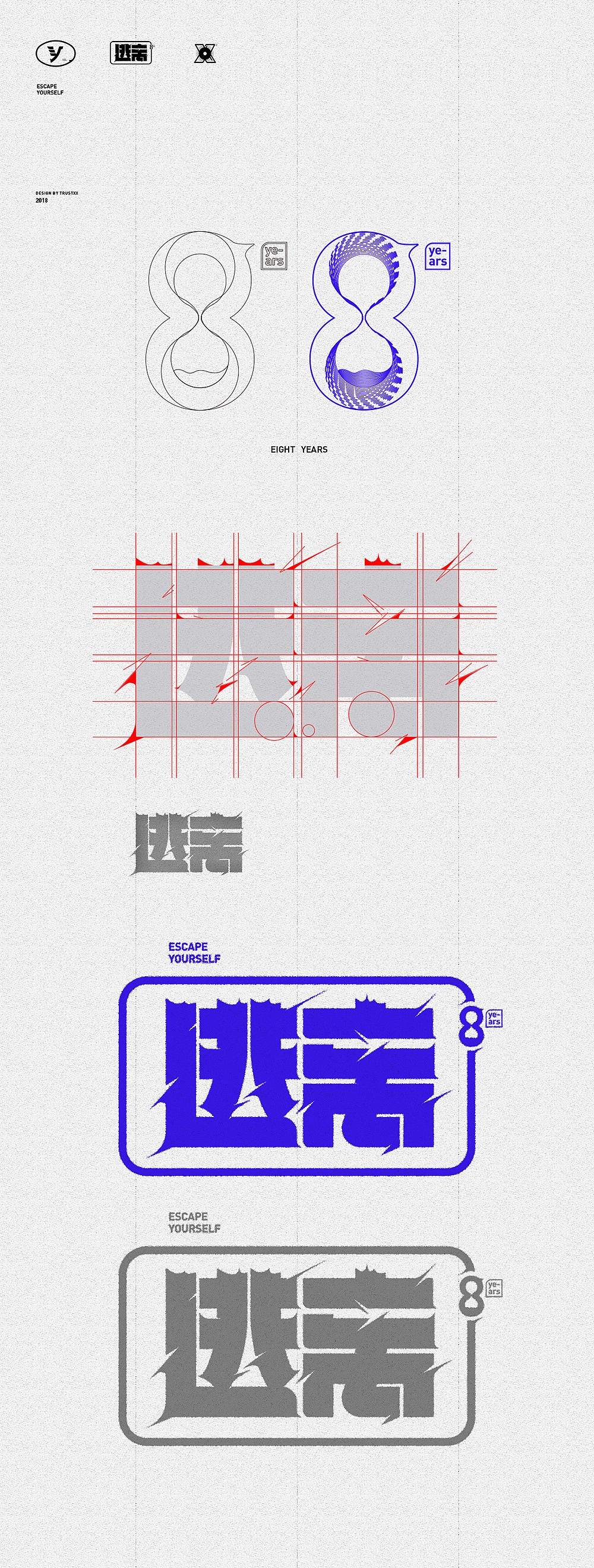 [ESCAPE YOURSELF]（图ZMTM4NTA2OTMy） - Logo - 站酷设计师trustxx原创素材 - 站酷ZCOOL