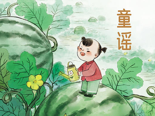 童谣图书插画