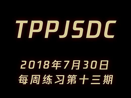 2018年7月30日，每周练习第十三期（个人主页-ZMjk1MzkxOTI=） - 艺术插画 - 站酷设计师奶芙定制原创素材 - 站酷ZCOOL