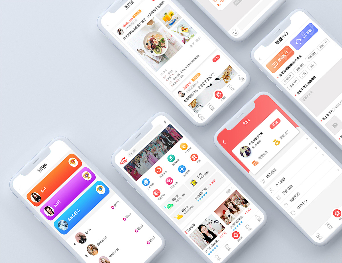 app,游戏,社交,交友