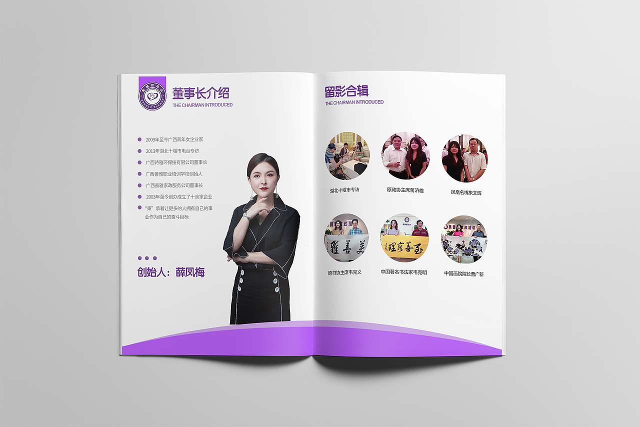 家政培训画册（图ZMjAzODI0MTEy） - 书籍/画册 - 站酷设计师樱花丹原创素材 - 站酷ZCOOL