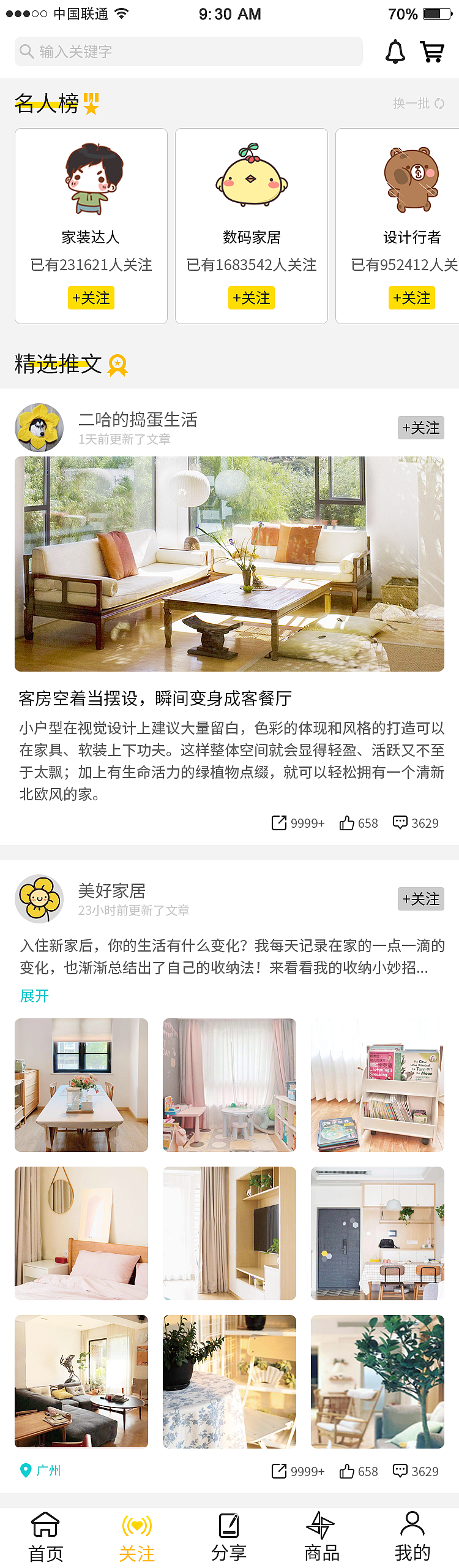 乐家app（图ZMjExNDAwMzU2） - APP界面 - 站酷设计师Z37840370原创素材 - 站酷ZCOOL