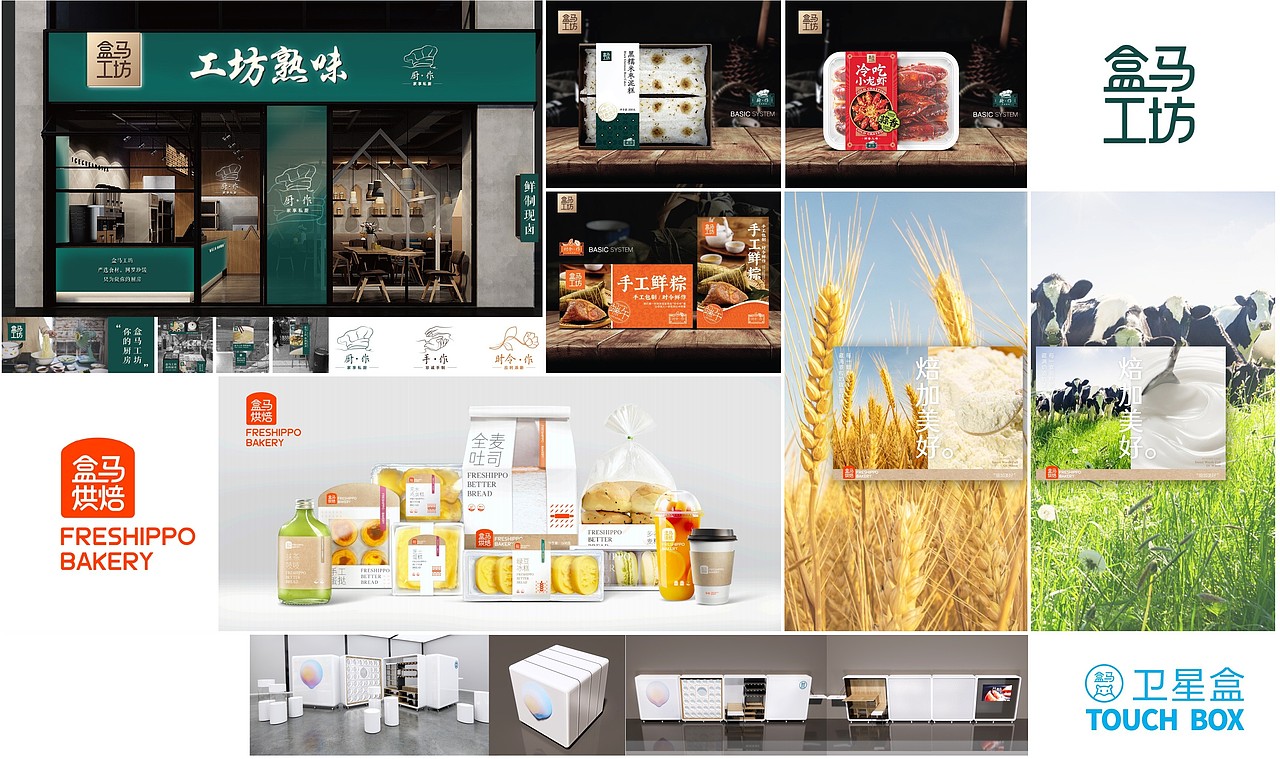 盒马鲜生（图ZMjQ0NDgwMDA4） - 品牌 - 站酷设计师Carrollqiqi原创素材 - 站酷ZCOOL