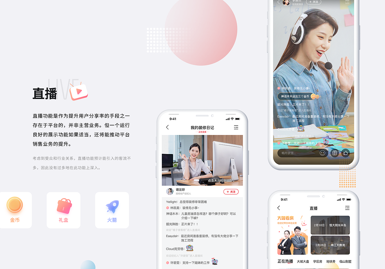 合富5.0改版（图ZMjg3NDE5NjM2） - APP界面 - 站酷设计师JoyTaung见唐原创素材 - 站酷ZCOOL