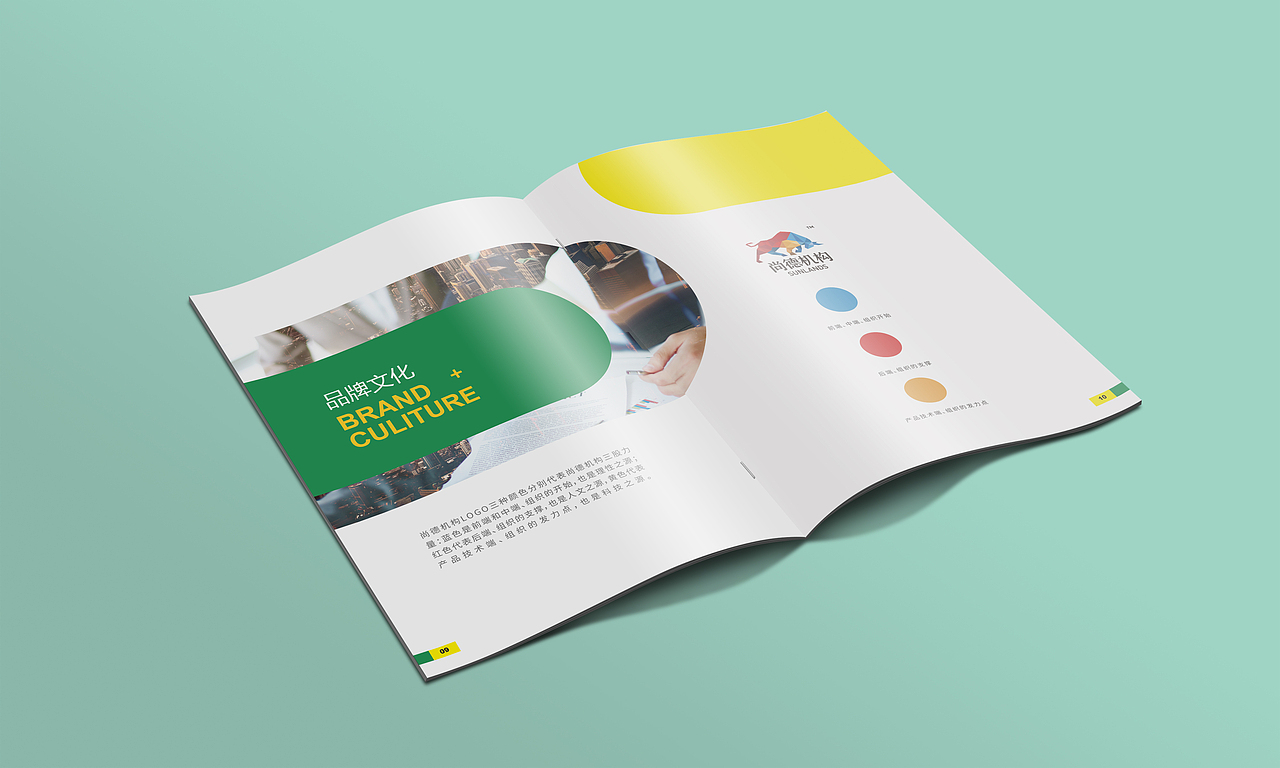 尚德机构阿波罗人事画册