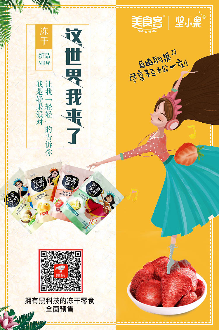 微信、微博海报（图ZMTMzNzUxNDcy） - 其他平面 - 站酷设计师舍予舍予原创素材 - 站酷ZCOOL