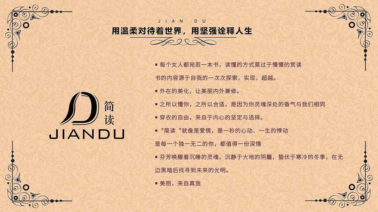 品牌文案撰写排版（图ZMjUwMTc0NDIw） - 书籍/画册 - 站酷设计师Caesa原创素材 - 站酷ZCOOL