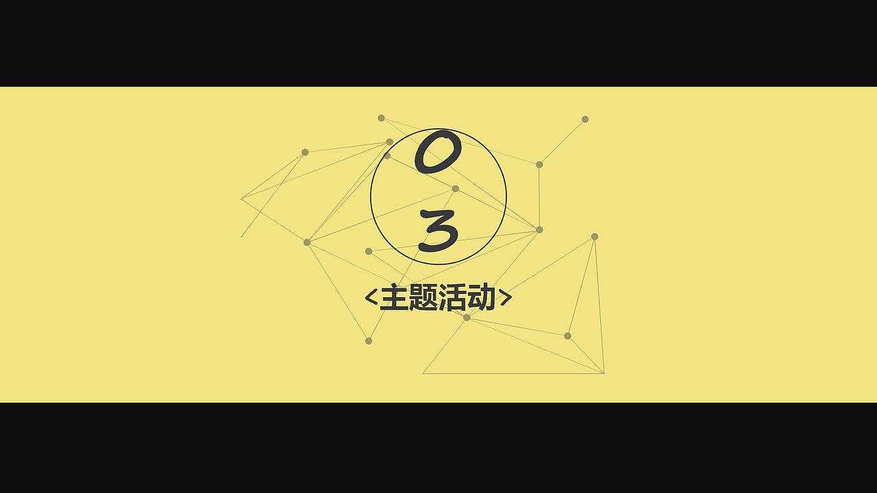 2017东投中央广场开业活动方案.