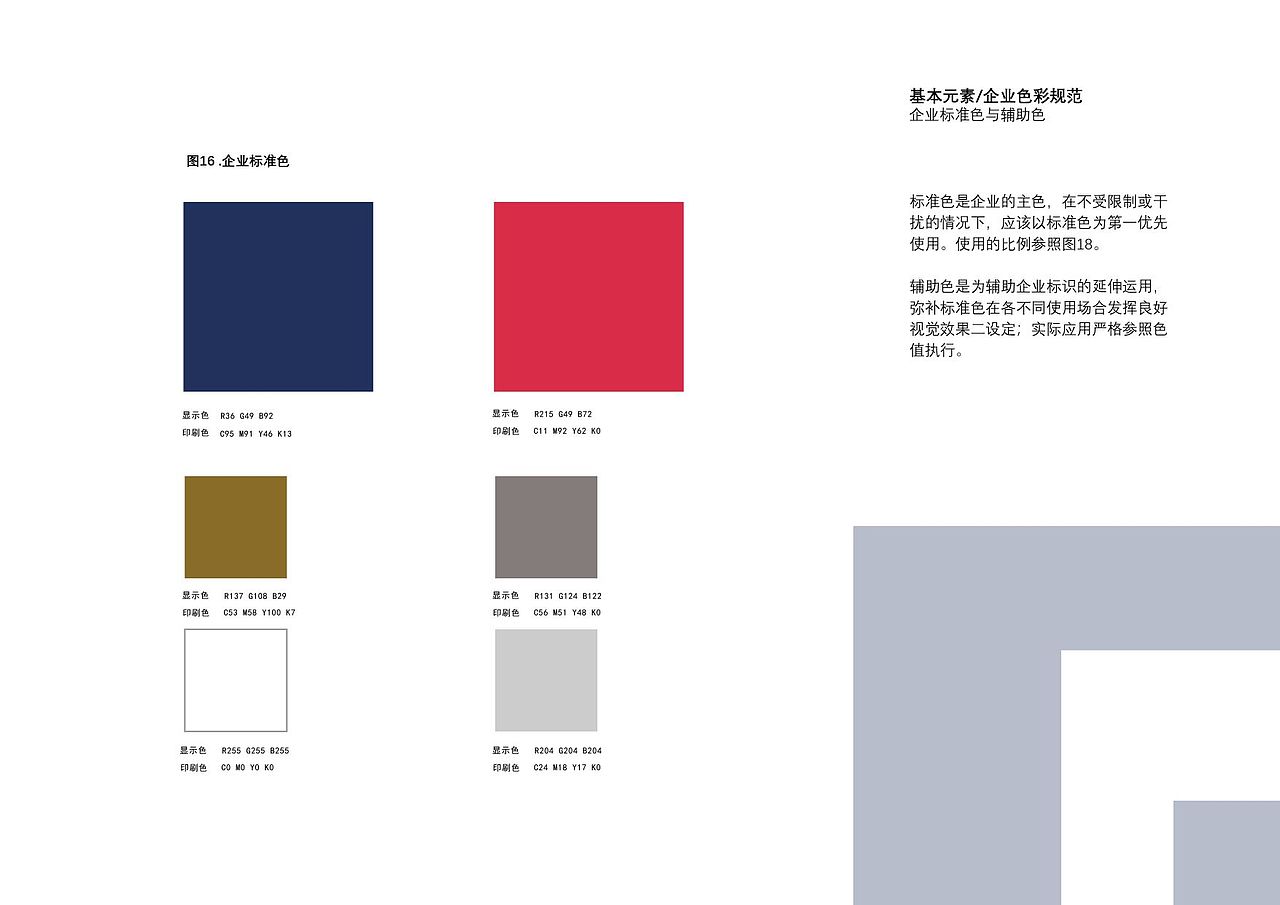 VIS|非遺文創(chuàng)|戲劇|（圖ZMzM5OTM2NjQ0） - 品牌 - 站酷設(shè)計(jì)師張城瑋GTM原創(chuàng)素材 - 站酷ZCOOL