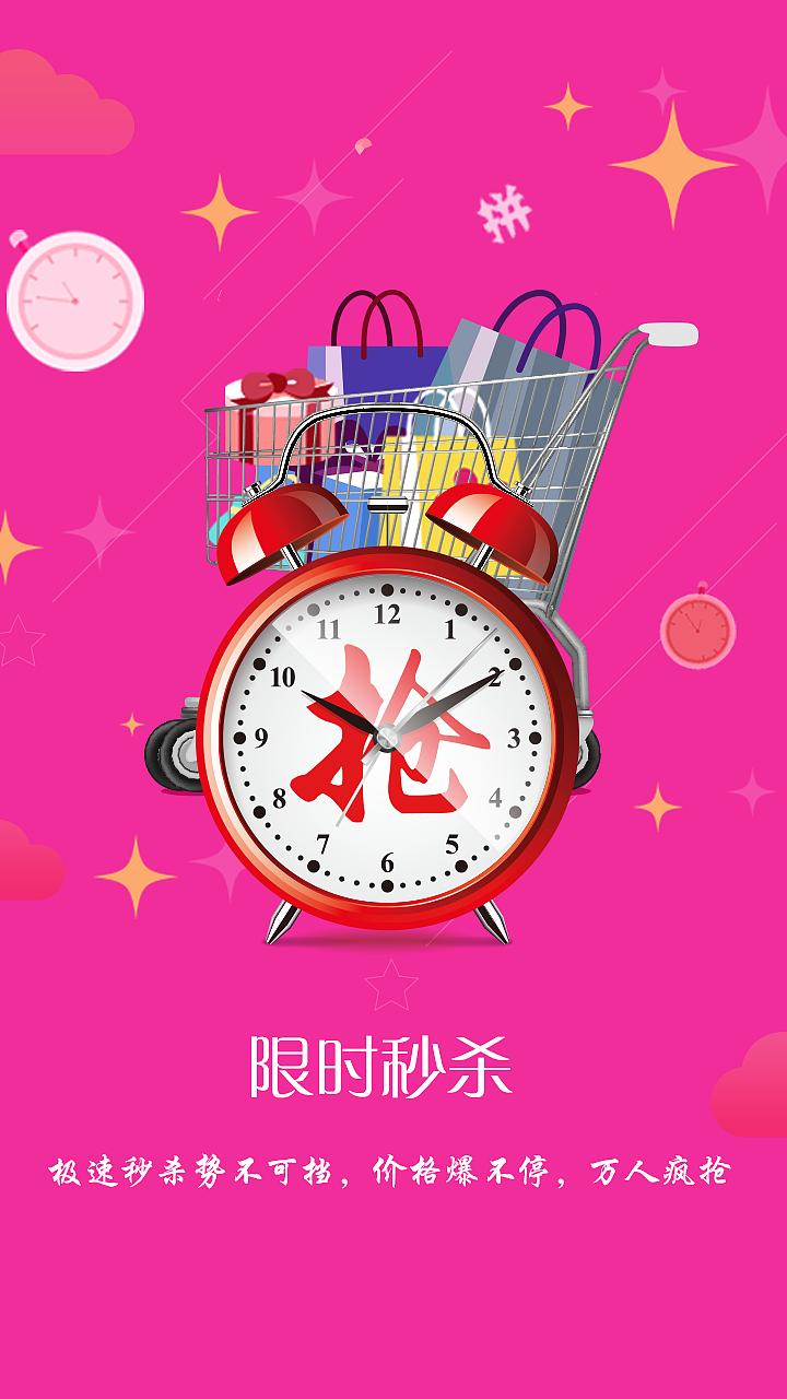 手机APP引导页 APP启动页