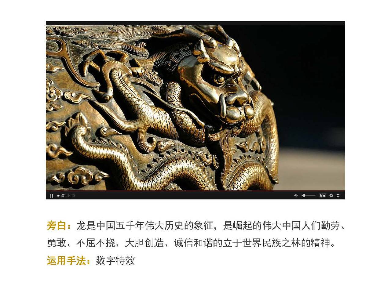 上海沪琛品牌营销策划公司金融企业宣传片脚本（图ZODExOTMyOTY=） - 短片 - 站酷设计师沪琛品牌营销策划原创素材 - 站酷ZCOOL