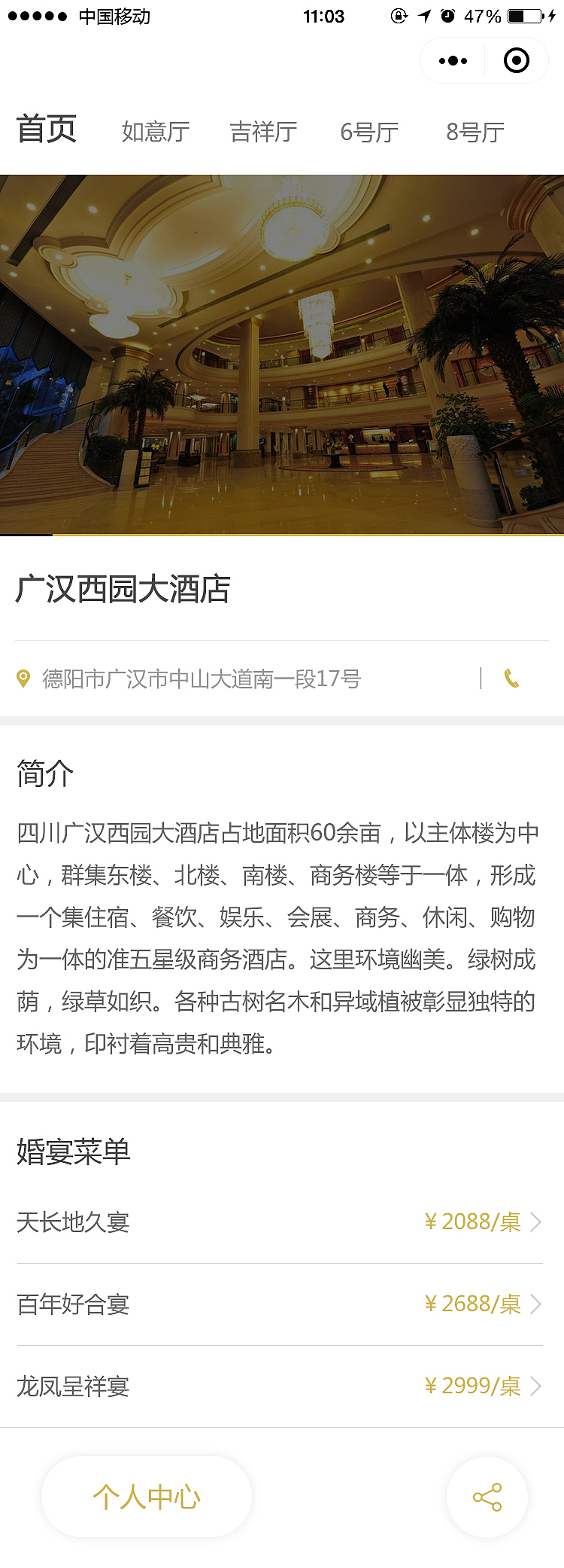 小程序-APP-酒店独立商户（图ZMTMzOTY3MTUy） - APP界面 - 站酷设计师Grace_L原创素材 - 站酷ZCOOL