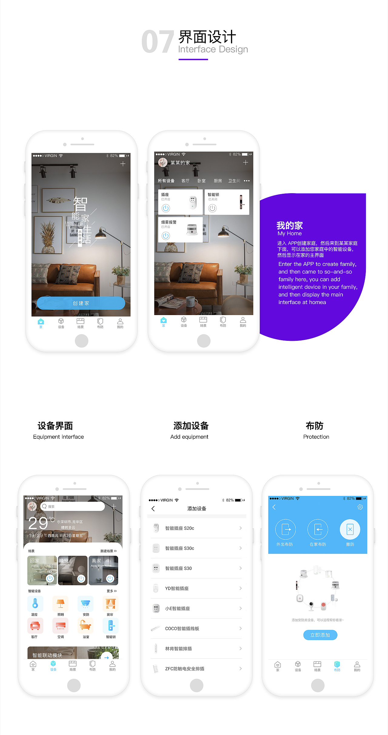 Smart Home App（图ZMTcwOTY2MTc2） - APP界面 - 站酷设计师_Colour_原创素材 - 站酷ZCOOL