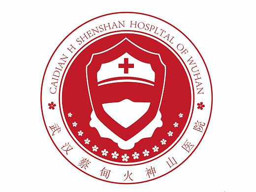 火神山logo設(shè)計(jì)（個人主頁-ZNDI0NjQ2MzY=） - Logo - 站酷設(shè)計(jì)師常樂塵原創(chuàng)素材 - 站酷ZCOOL