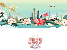 新中式海报