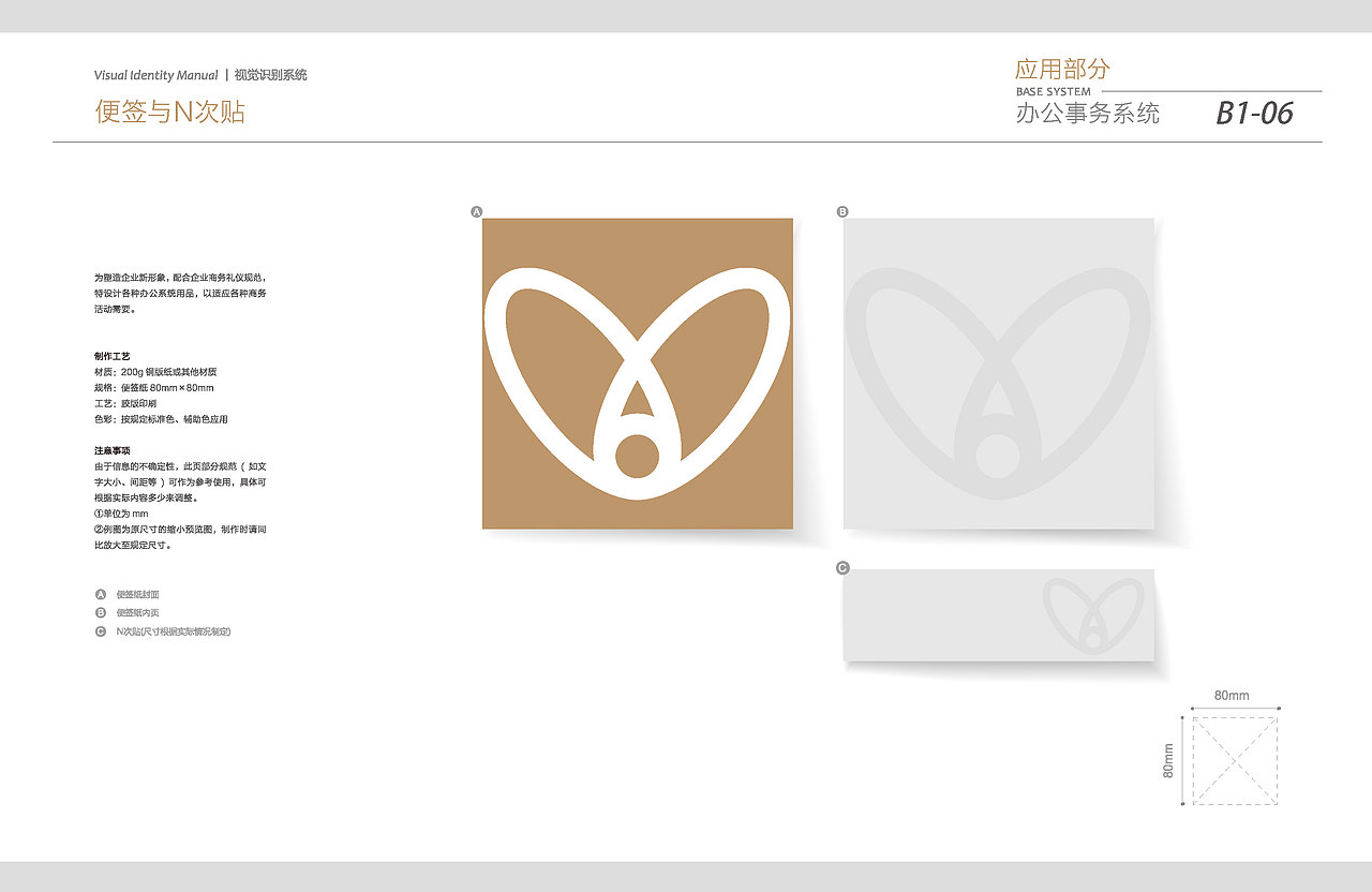 神仙居·景澜酒店VI系统