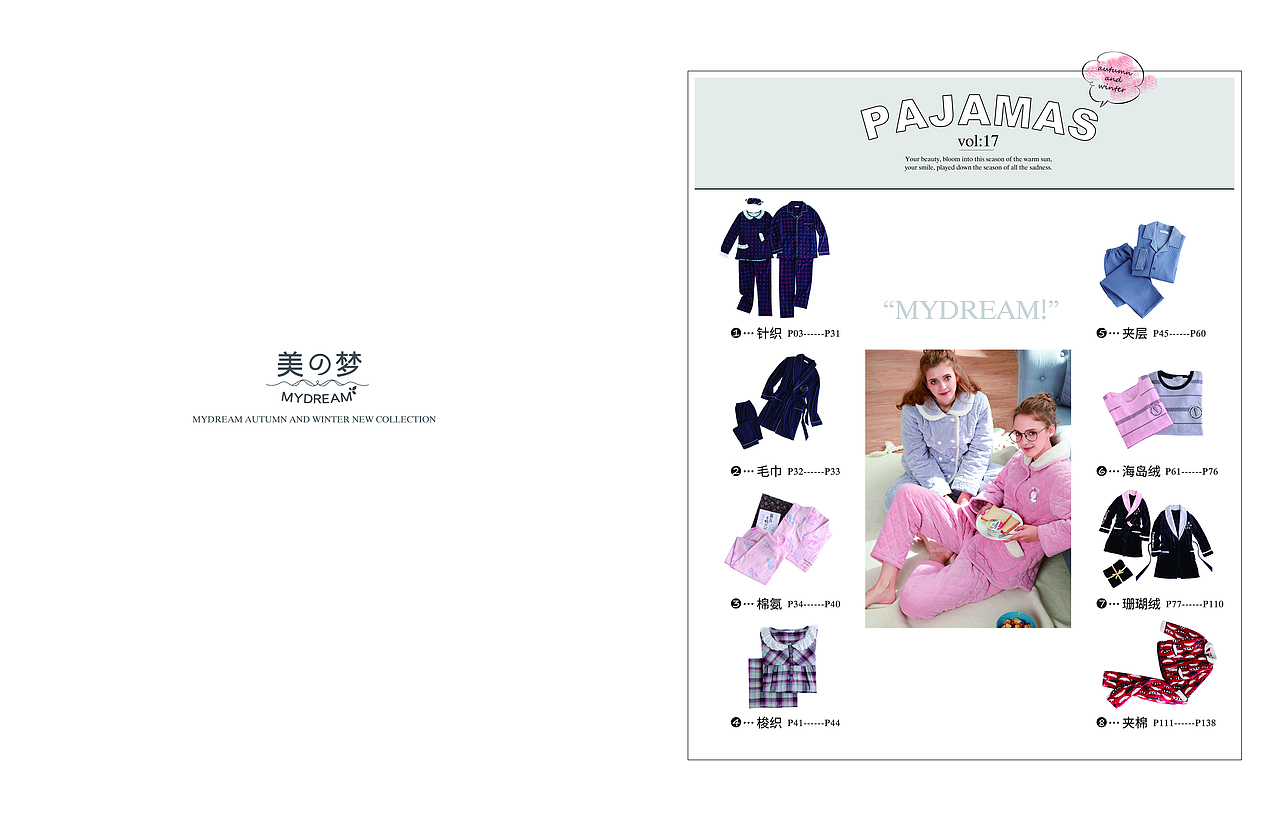 家居服类的一些作品（图ZMjYwMzM0NTMy） - 品牌 - 站酷设计师Z05396614原创素材 - 站酷ZCOOL