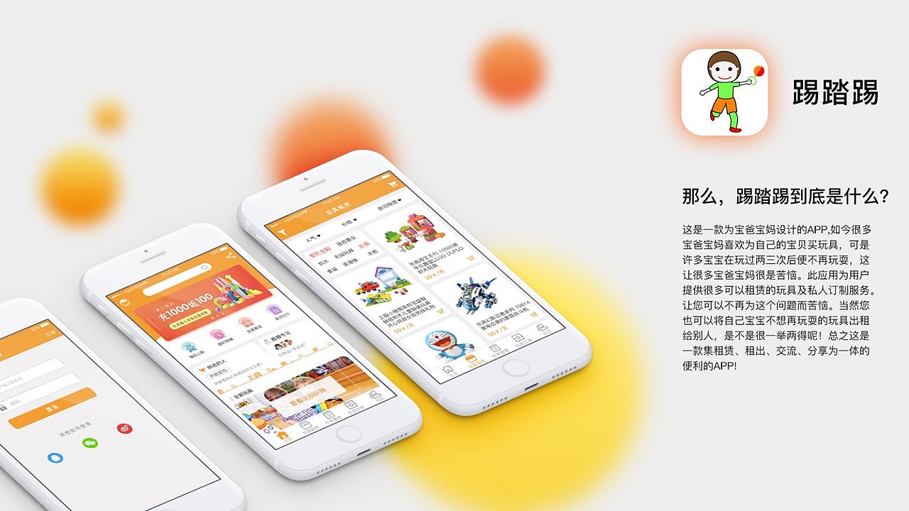 2017UI设计作品集（图ZMTAyNzQ4MDgw） - 其他UI - 站酷设计师夏天永远原创素材 - 站酷ZCOOL