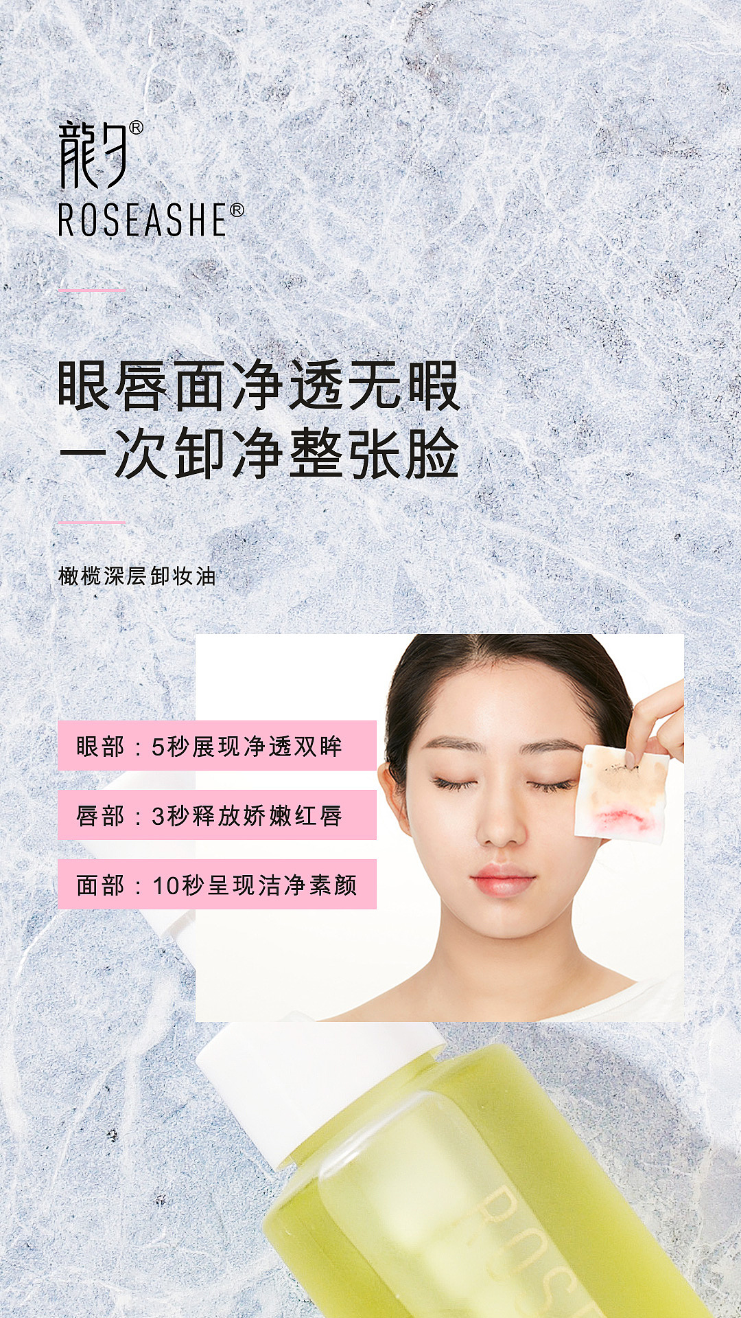 Roseashe龍夕产品摄影及产品朋友圈图设计（图ZMTY2MTQ5NDky） - 产品摄影 - 站酷设计师骆成原创素材 - 站酷ZCOOL
