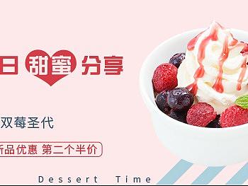 美食海报banner