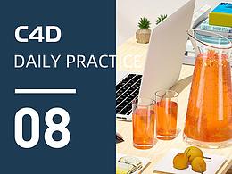 【C4D作品08】C4D+OC渲染 室内写实-办公室里的下午茶