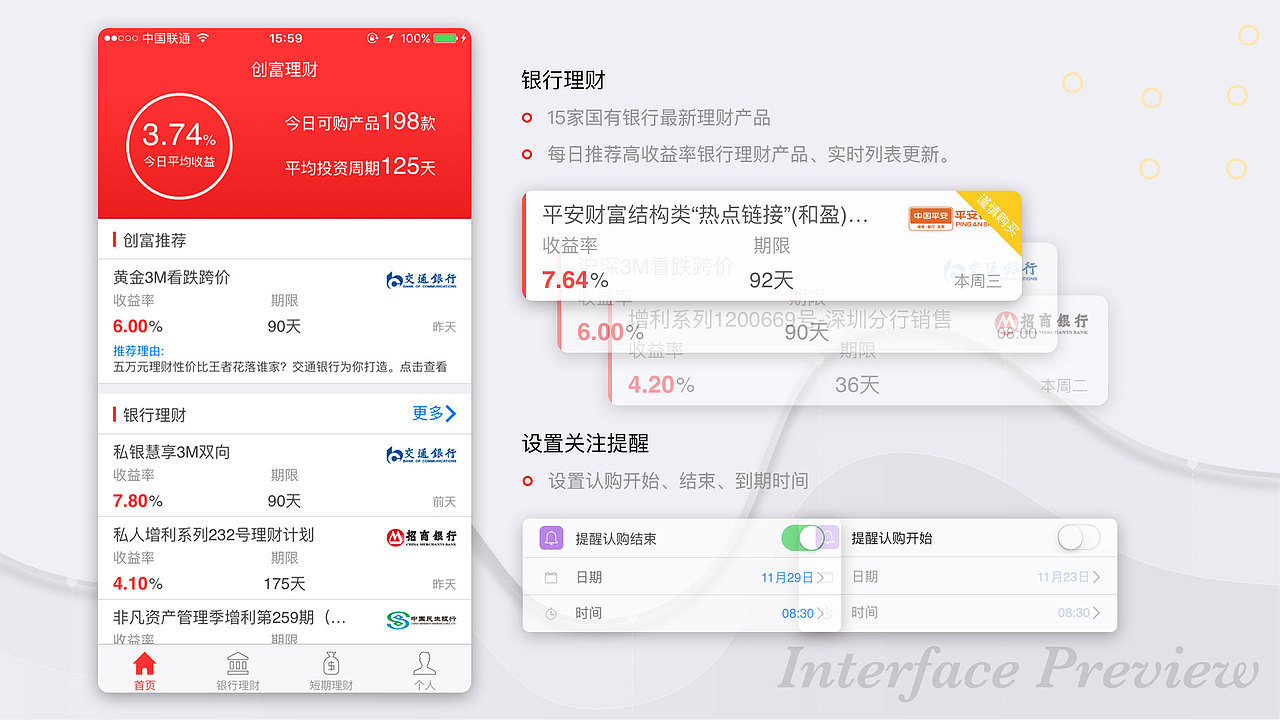 创富理财（图ZNjU2MjI5MjA=） - APP界面 - 站酷设计师再见孙悟空_X原创素材 - 站酷ZCOOL