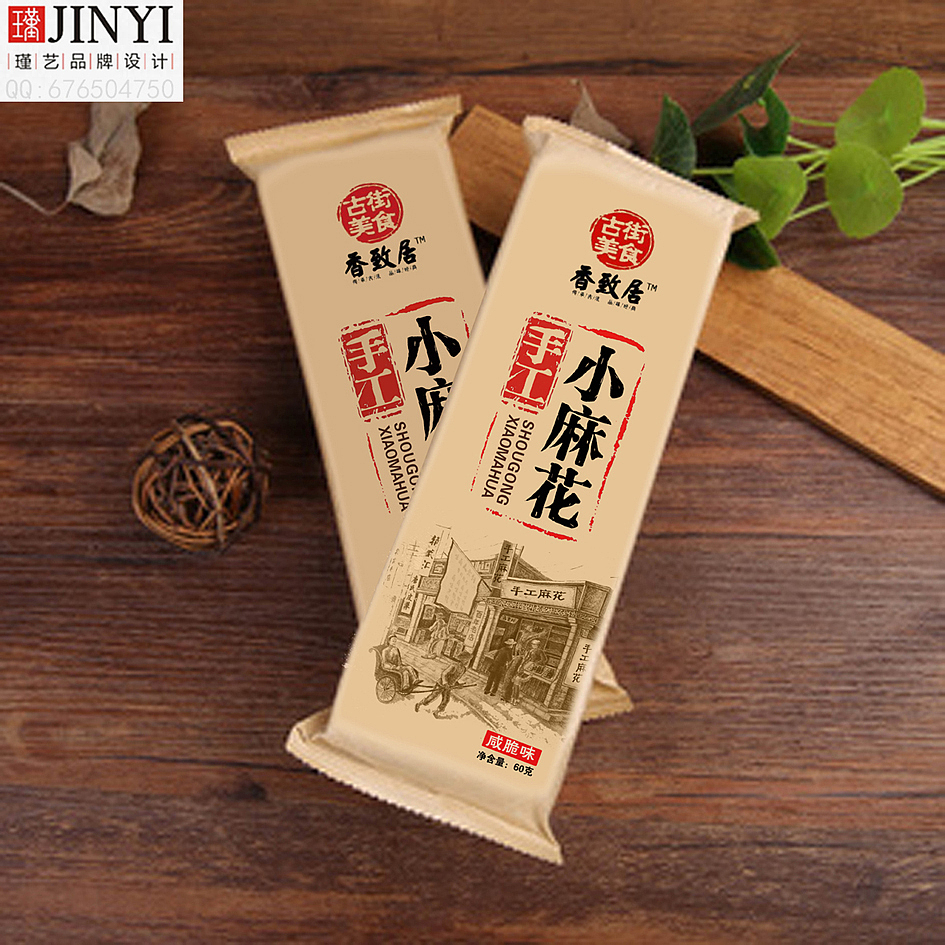 小麻花包装（图ZNjY1OTY5NTI=） - 包装 - 站酷设计师瑾艺原创素材 - 站酷ZCOOL