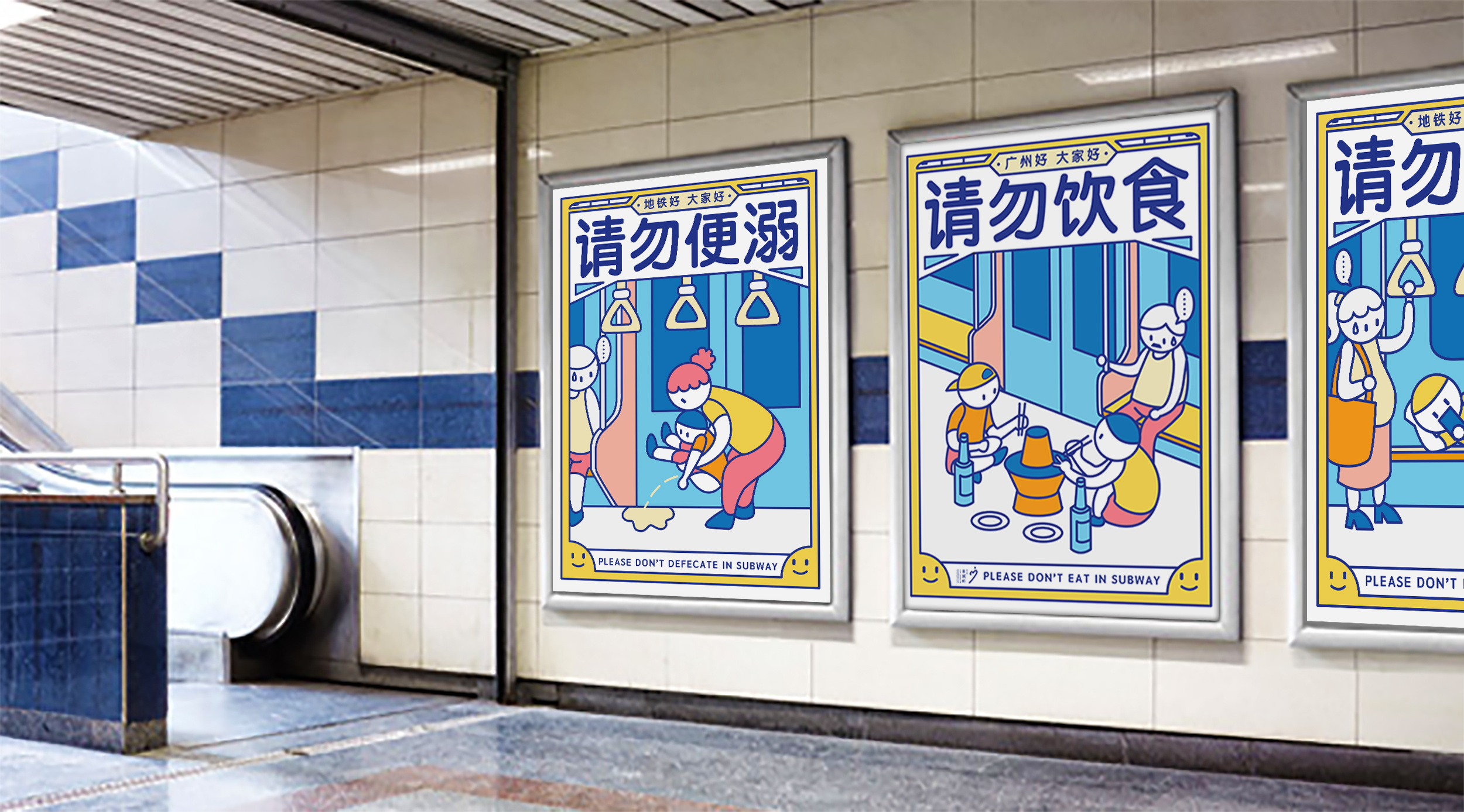 不同地方地铁站广告牌展示样机 - 精品广告牌 - 云米创意-让设计更简单的创意素材平台