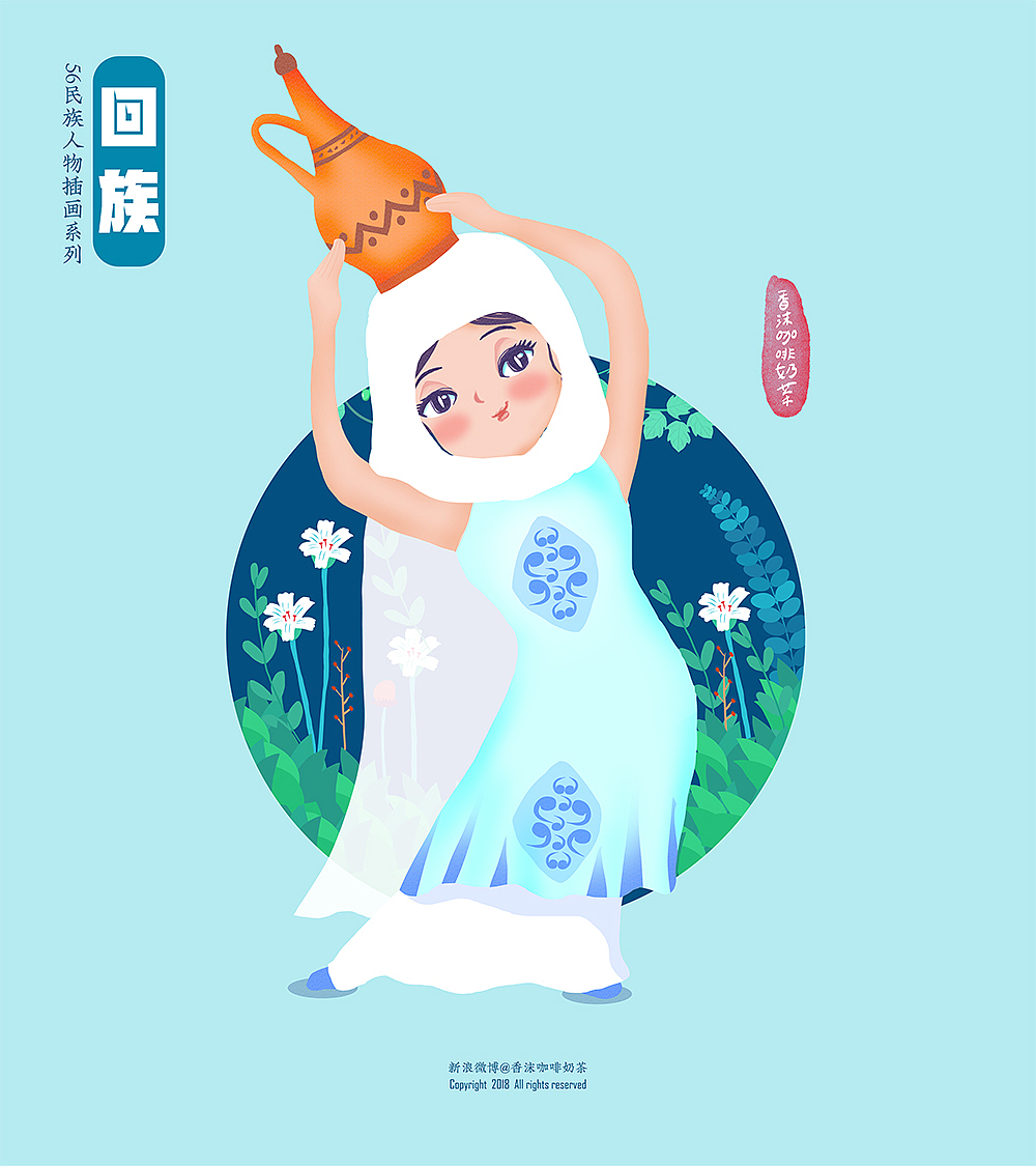 56民族人物插画终结篇