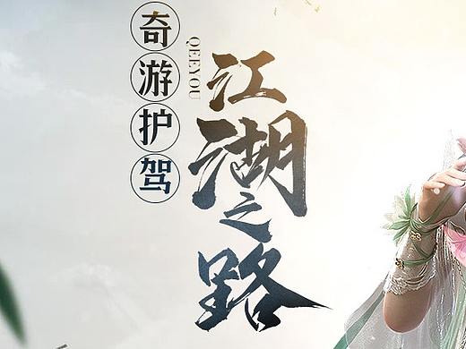 游戏类专题页整理