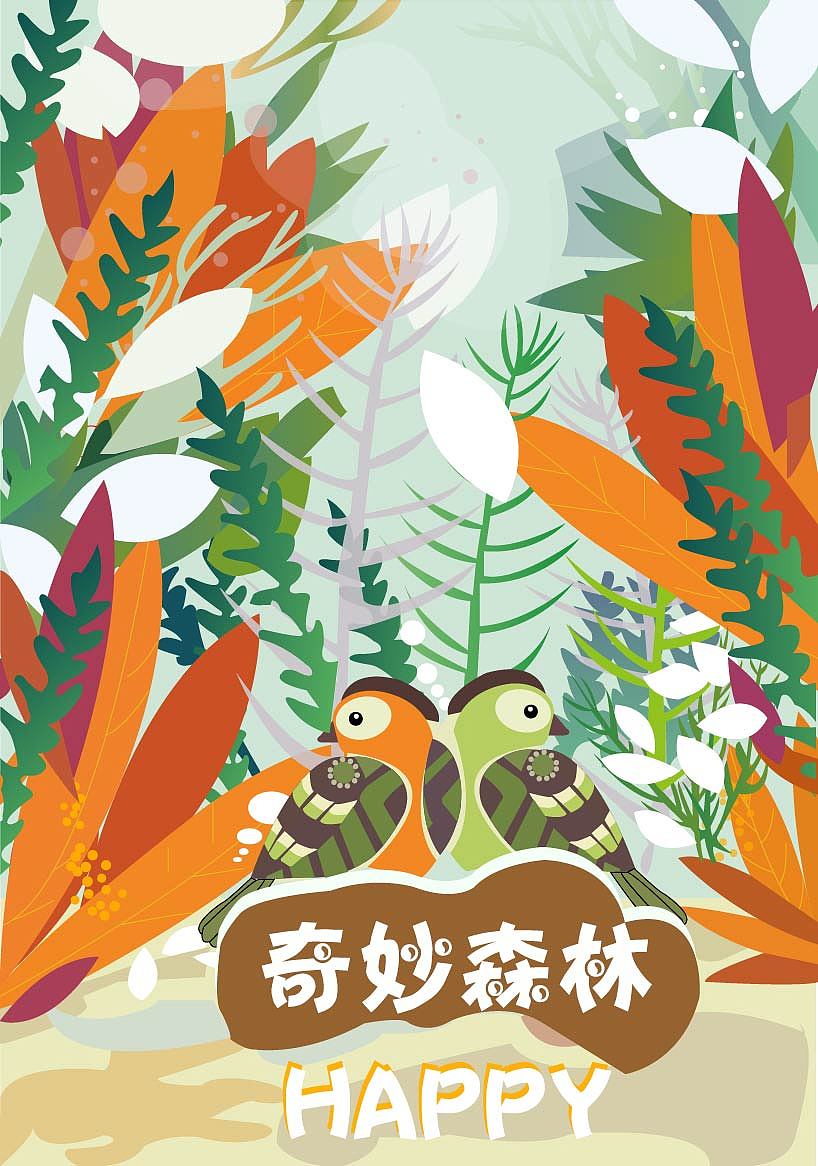 3161唐鹏
制作人班级描述:此次作品,是老师让我们自己画一个Ai作品,在网上找精挑细选的图片,在课堂上没完成,在周末期间完满完成,此次作业也是对自己学习的结果。<br>作品描述:这次作品选的是春天是一个富有生命力的季节,也是一个美丽 、神奇,充满希望的季节。<br>成长语录:不够勇敢就是懦弱,太过勇敢就变成鲁莽;不够慷慨即是吝啬,太过慷慨则是挥霍。