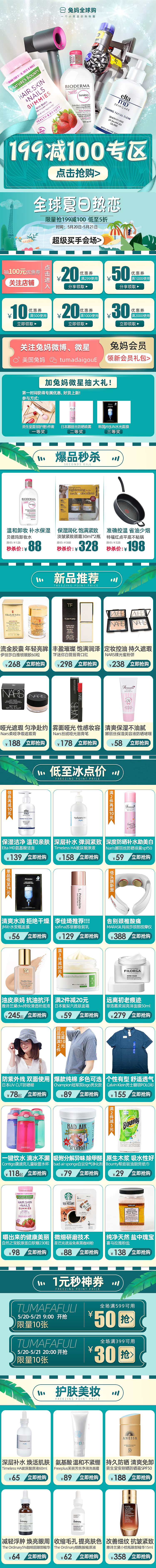 520全球热恋（图ZMTYwMDEzOTU2） - 电商 - 站酷设计师头回听说原创素材 - 站酷ZCOOL