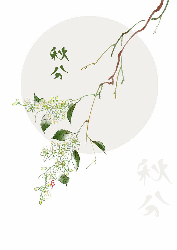 二十四节气字体练习（图ZMjI5MDA2OTg4） - 字体/字形 - 站酷设计师余温QX原创素材 - 站酷ZCOOL