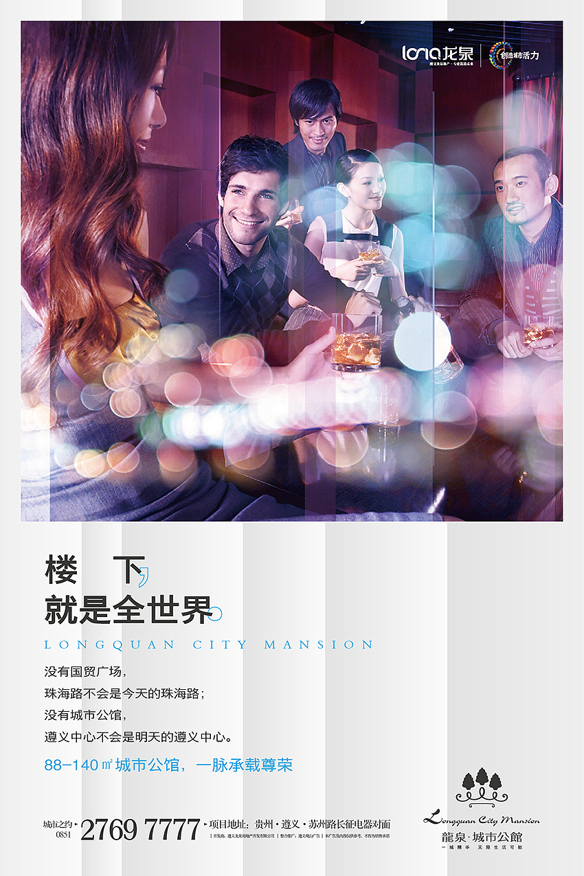 贵州遵义龙湖常青藤三期广告推广设计方案（图ZNDk5NzE3NDQ=） - 品牌 - 站酷设计师jiangwenhong原创素材 - 站酷ZCOOL