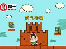 霸王城市