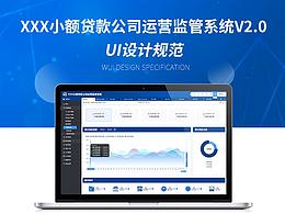 后台界面