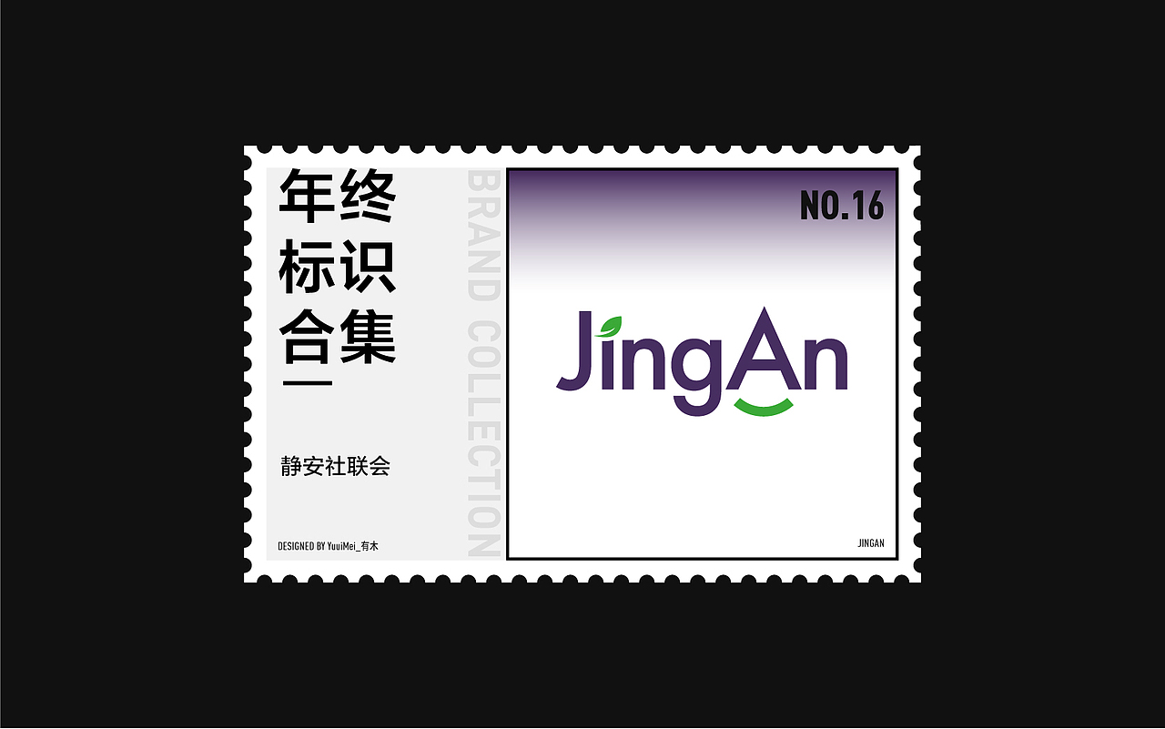 2020标志作品总结 | 逢凉野性（图ZMjM5ODA5Nzgw） - Logo - 站酷设计师YuuuiMei_有木原创素材 - 站酷ZCOOL